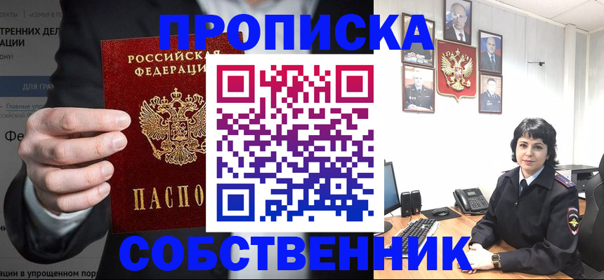 временная регистрация в Ханты-Мансийске