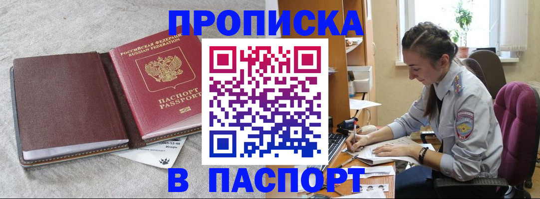 где прописаться в Ханты-Мансийске