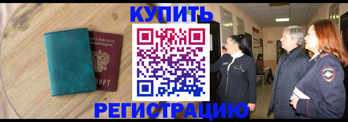 временная регистрация 2025 в Ханты-Мансийске