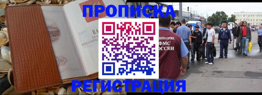 временная регистрация поиск в Ханты-Мансийске